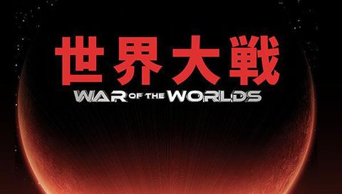 ROH: War of the Worlds